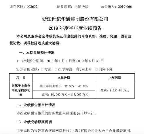 QQ图片20190715092306