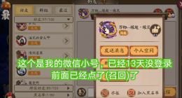 阴阳师勾玉不够用 教你怎么白拿500勾玉！