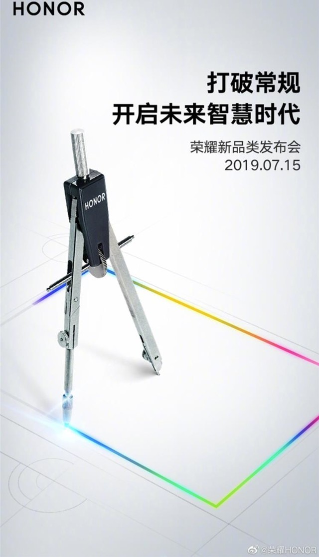 电视？荣耀全新品类终于官宣：下周发 