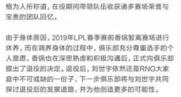 MLXG退役官宣实锤 微博评论列队恭送野王让人泪目