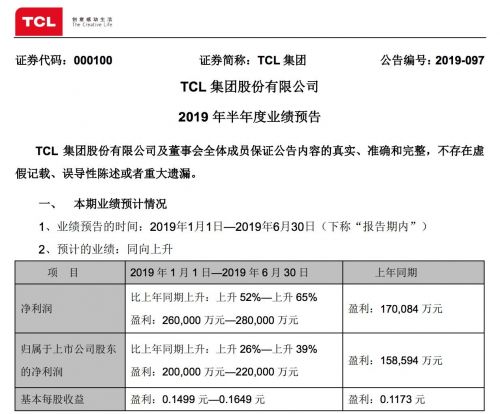 QQ图片20190716085811