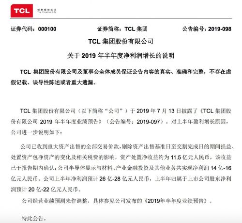 QQ图片20190716085806
