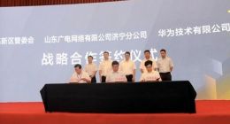 中国广电开通首个5G试点 山东走在最前面