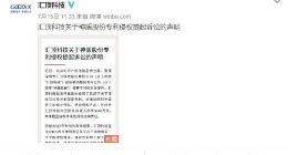 汇顶起诉神盾获立案：侵犯屏下光学指纹芯片专利
