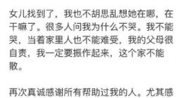 章子欣父亲发声：感谢提供帮助的媒体，包括百度