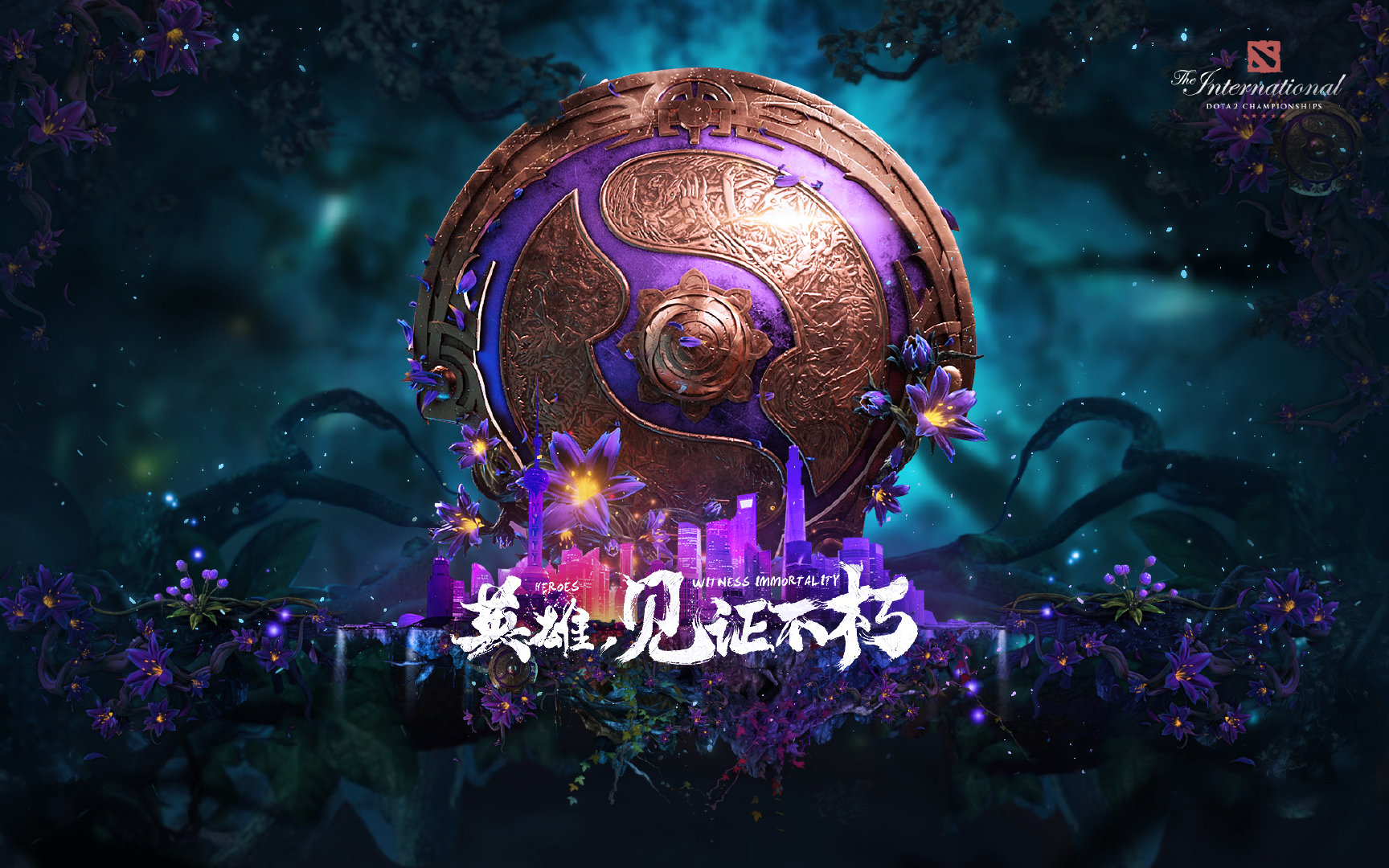 中国队加油！《DOTA2》TI9 18支参赛队伍现已全部产生