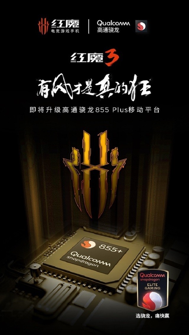 官宣：努比亚红魔3将升级骁龙855 Plus 