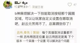 王者荣耀S17新机制曝光？拉黑队友不再同队功能或上线