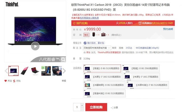 联想ThinkPad X1 Carbon 2019款今日开卖 