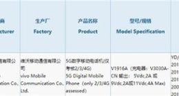 iQOO 5G版通过3C认证 将于今年Q3上市