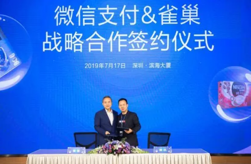 QQ截图20190717173734