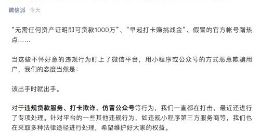 微信打击违规贷款、仿冒公众号等行为 累积处罚3万多个公众号