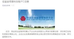 微芯生物科创板IPO被否传言终结