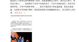 马云：不能把孩子放在温室里 光给孩子知识是不够的