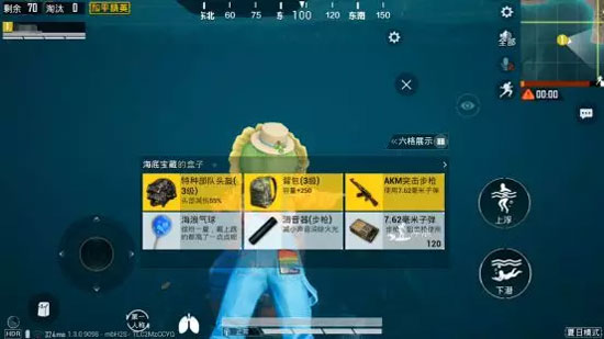 海底宝藏