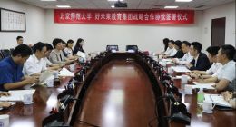 北京师范大学与好未来签署战略合作协议