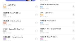 VFine Music与小米达成版权合作 推正版铃声库