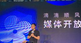 程维：如果滴滴顺风车上线 唯一KPI就是安全