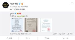 vivo 5G手机已准备就绪：晒齐全三证