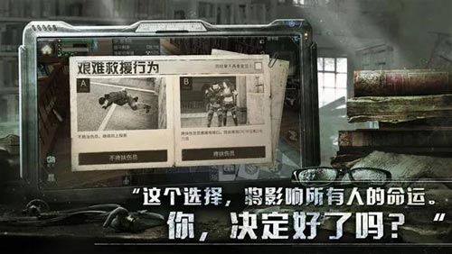 明日之后