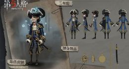 第八赛季正式开启：新求生者大副加入庄园 第五人格7.18更新