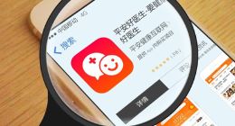 平安好医生与近50家大型医院合作共建“互联网医院”