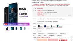 2699元起！荣耀20蓝水翡翠配色今日上架：4800万超广角AI四摄加持