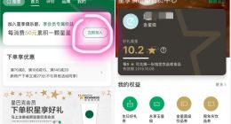 饿了么和星巴克会员体系打通 点外卖也能攒“星星”
