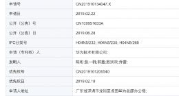 华为拍摄月亮专利公布： 多次曝光获取月亮清晰轮廓
