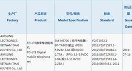三星Galaxy Note 10通过3C认证：45W快充无望