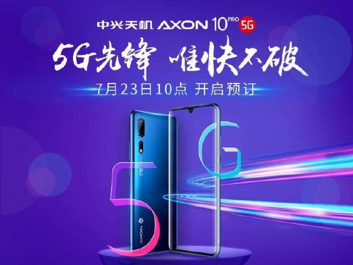 中兴天机 Axon 10 Pro 5G版 7月23日开启预约