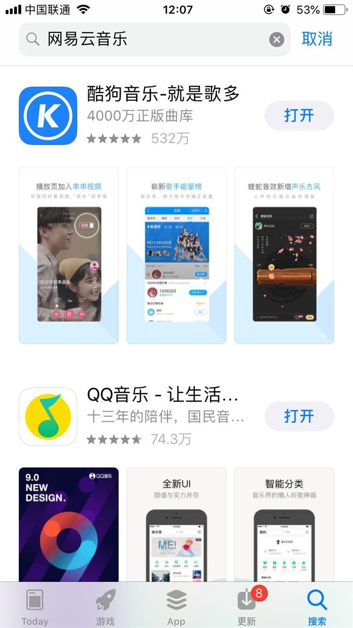 探探重新上架苹果App Store,网易云音乐/Soul仍处于下架状态