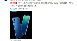 中兴AXON 10 Pro 5G获进网许可证 官方：即将正式开卖