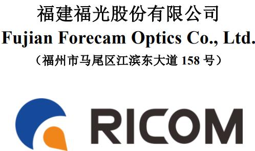 福光股份公告截图