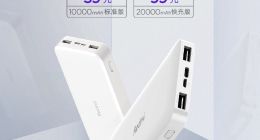 Redmi充电宝发布：10000mAh标准版59元，20000mAh快充版99元