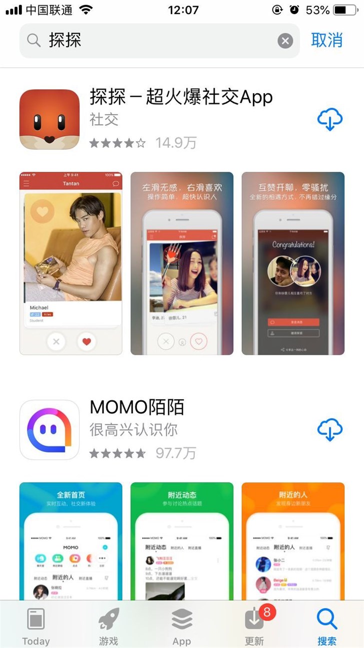 探探重新上架苹果App Store,网易云音乐/Soul仍处于下架状态