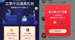 BOSS直聘推出“百万BOSS拾亿”计划 将提供10亿商业产品补贴