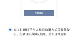 滴滴顺风整改方案：近乎完备 推女性专属保护计划