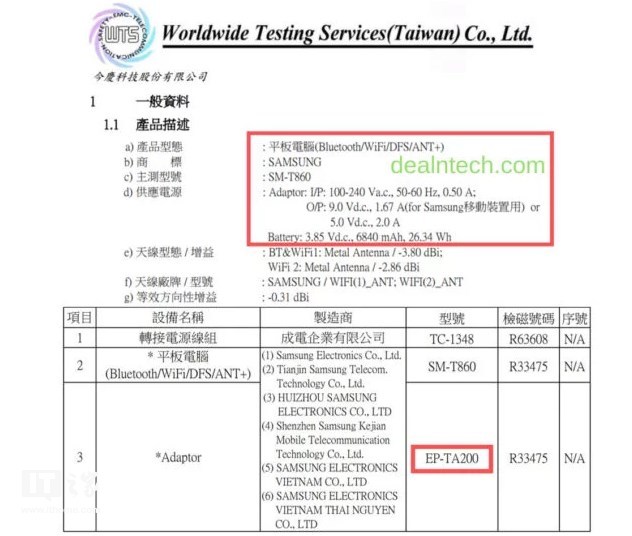 三星Galaxy Tab S6获台湾NCC认证,电池容量比前代机型低