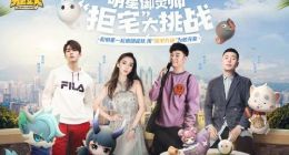 四大明星御灵师喊你《一起来捉妖》 “拒宅充能”活动开启
