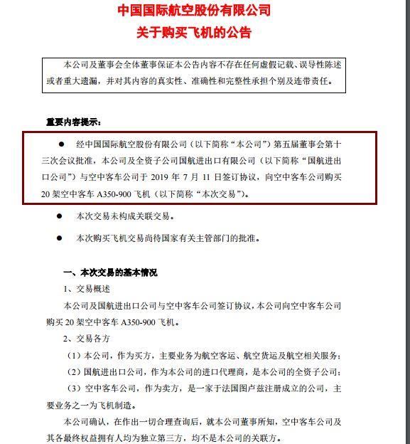 飞机交付暴跌37% 波音失去全球第一宝座