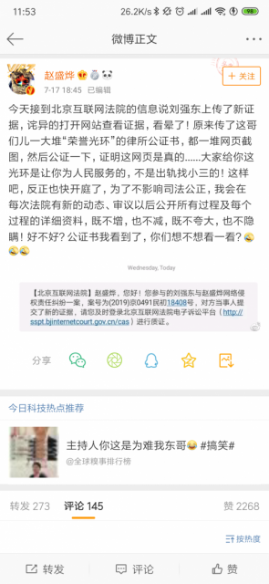 Screenshot_2019-07-19-11-53-01-185_com.sina.weibo