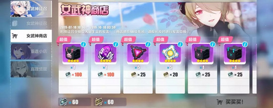 崩坏3新手活动