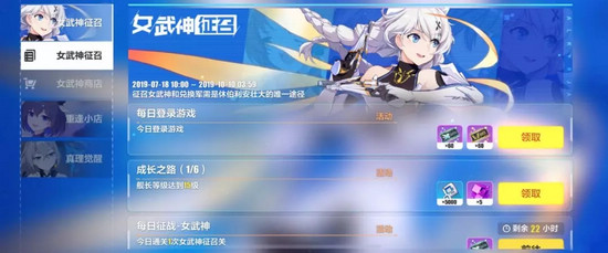 崩坏3新手活动