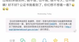 刘强东告大V恶意丑化其形象 大V回应看晕了
