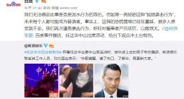 任达华被袭击是模仿“宏颜获水”事件？百度官方回应