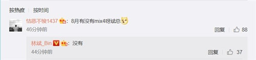 小米MIX 4 8月不会发布：屏下摄像头100W快充备受期待1_副本