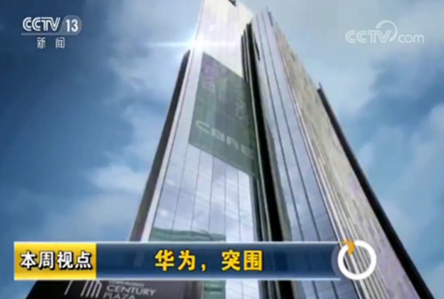央视报道：荣耀智慧屏或搭载华为鸿蒙系统1_副本