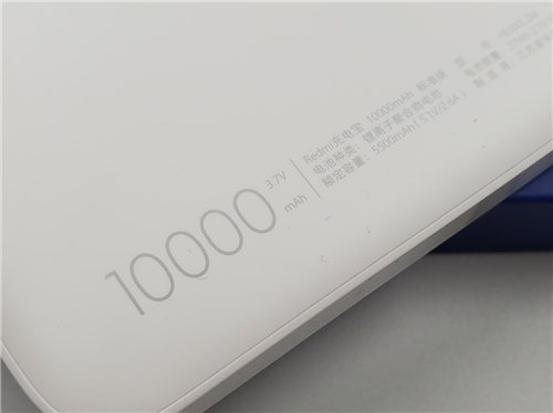 纯白素雅 双口快充 Redmi新品充电宝开箱赏析4_副本