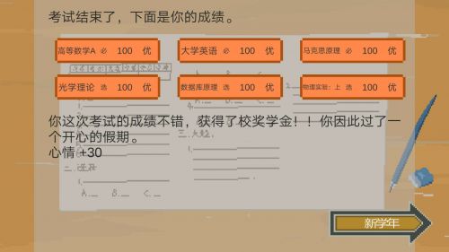 下一站我的大学萌新如何成为人生赢家 学霸打游戏厉害还有女票